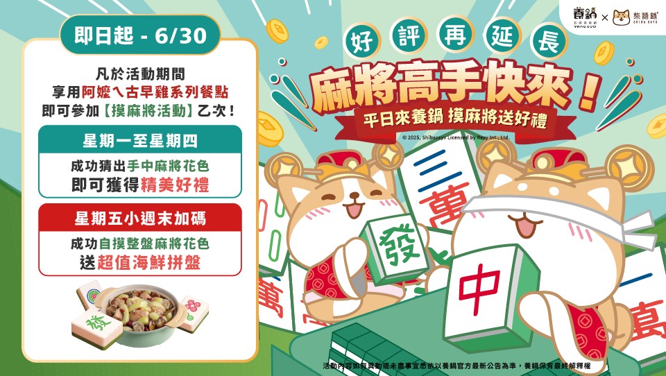 養鍋優惠活動 海鮮拼盤火鍋推薦